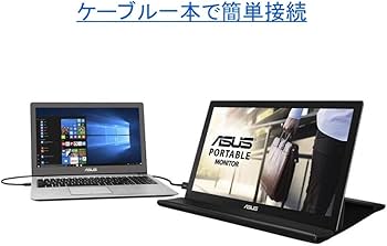 Amazon.co.jp: ASUS MB168B モバイルモニター モバイルディスプレイ 薄