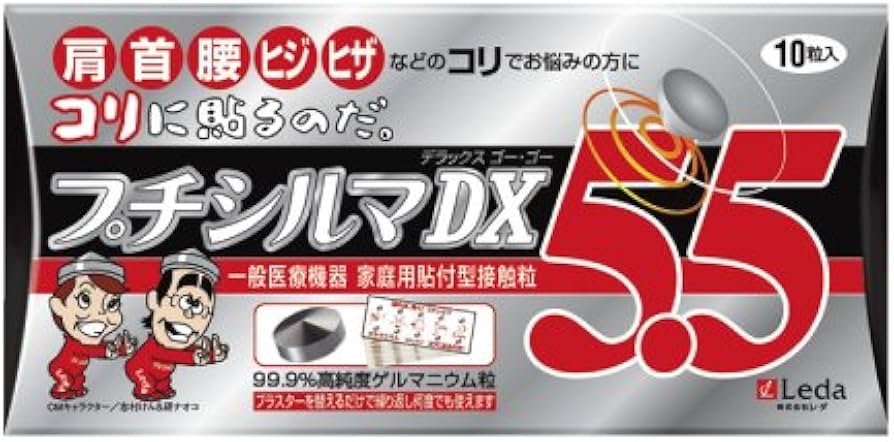 Amazon.co.jp: 〔プチシルマDX5．5〕10粒単品（替プラスター100枚
