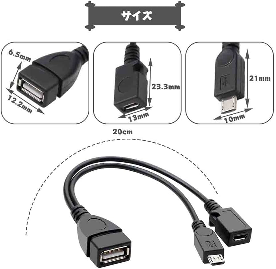 Amazon.co.jp: OTGケーブル マイクロUSBケーブル マイクロOTGケーブル