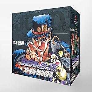 ジョジョの奇妙な冒険 第5部(30~39巻)セット (集英社文庫(コミック版