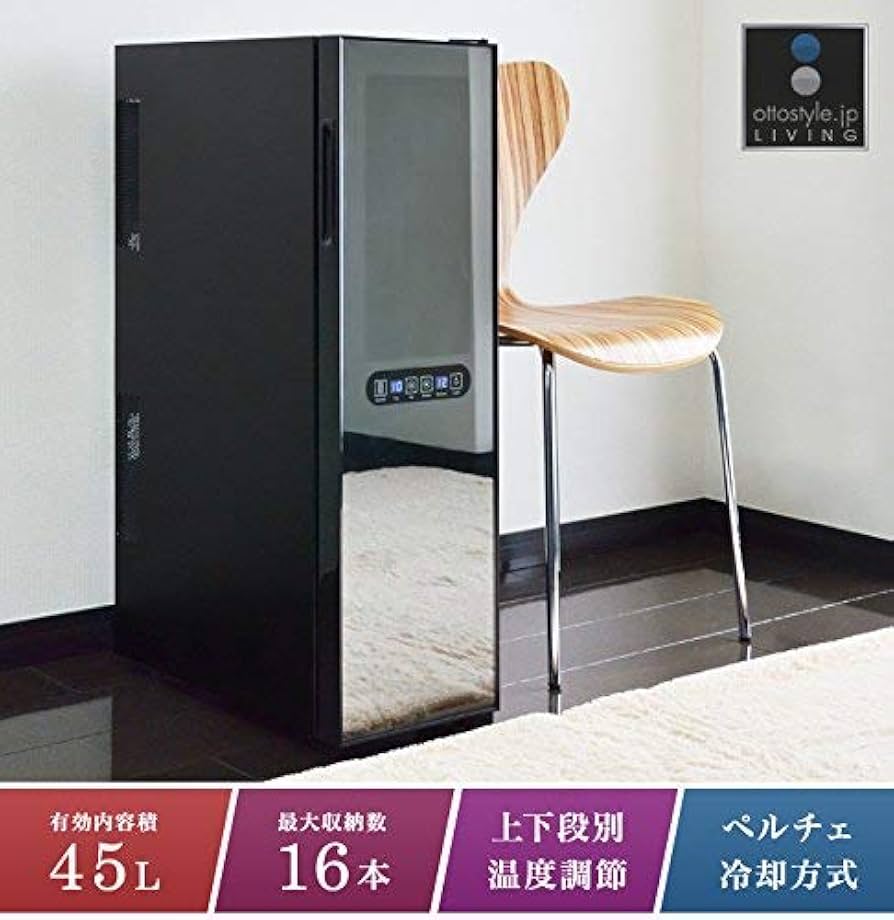 Amazon | ottostyle.jp ワインセラー セパレート2段式 【最大16本収納