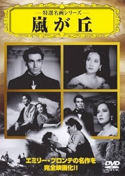 Amazon.co.jp: 嵐が丘 [DVD] : ローレンス・オリウ゛ィエ, ウィリアム