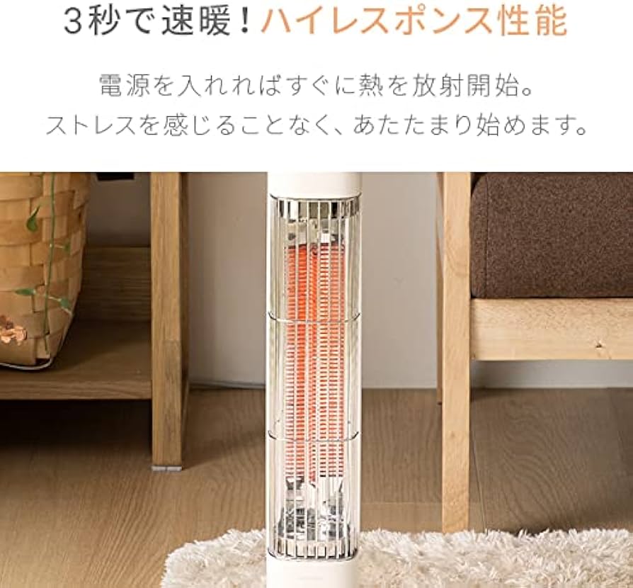 Amazon | モダンデコ カーボンヒーター 電気 【保証1年間】 スリム 遠
