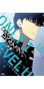 Amazon.co.jp: 俺だけレベルアップな件 22 (MFC) : DUBU(REDICE STUDIO