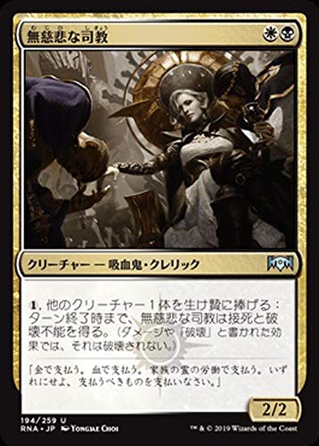 Amazon.co.jp: MTG マジック：ザ・ギャザリング 無慈悲な司教