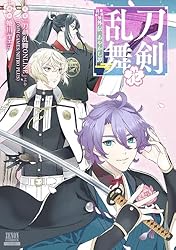 刀剣乱舞 外伝 あやかし譚 花【特典イラスト付き】 (ゼノンコミックス