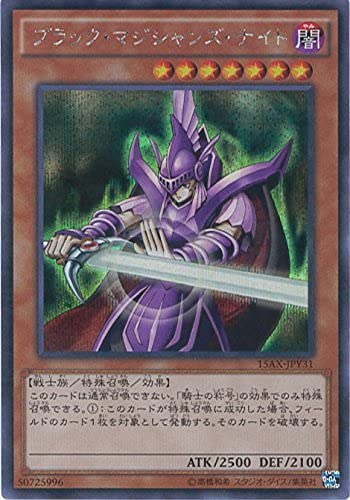Amazon.co.jp: 遊戯王OCG ブラック・マジシャンズ・ナイト
