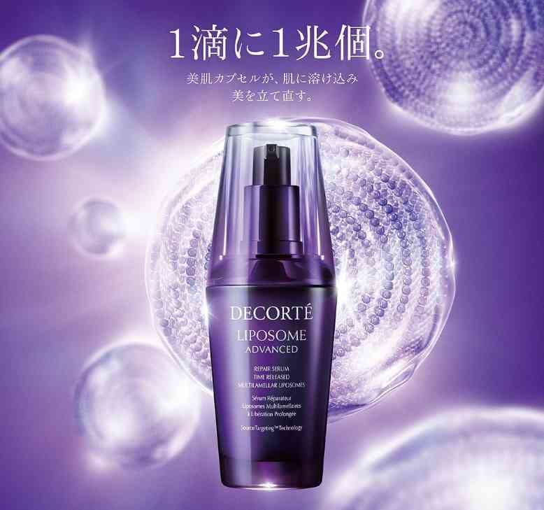 Amazon.co.jp: コーセー コスメデコルテ COSME DECORTE リポソーム