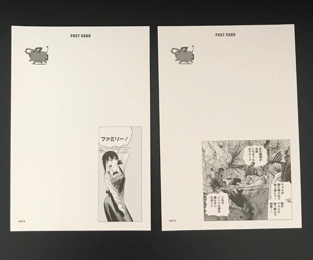 Amazon | チェンソーマン ギラギラポストカード コレクション 東山