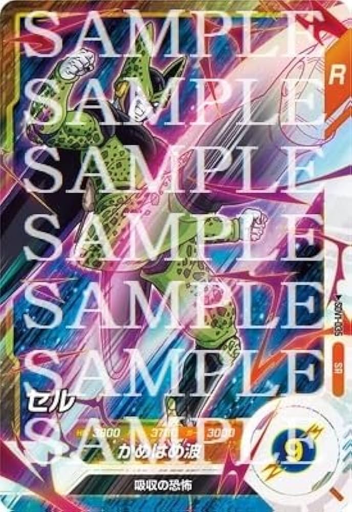 Amazon.co.jp: ドラゴンボールスーパーダイバーズ SDV1-035 セル SR