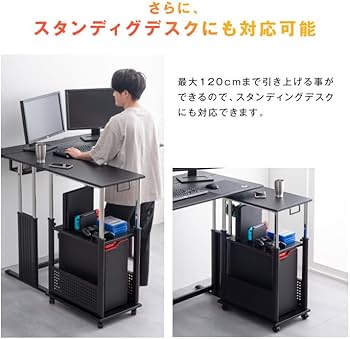 Amazon | ゲーミング PCワゴン 昇降式 72～120cm 2段 昇降 L字デスク