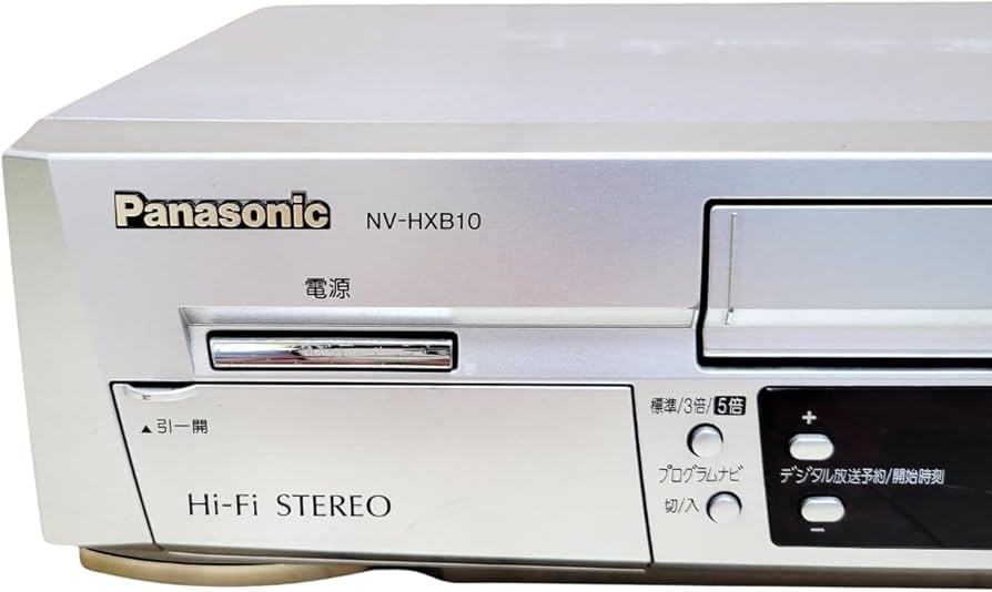 Amazon | パナソニック NV-HXB10 BS内蔵VHSハイファイビデオ 『5