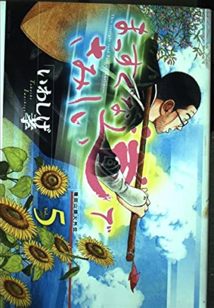 まっすぐな道でさみしい 5 (モーニングKC) | いわしげ 孝 |本 | 通販