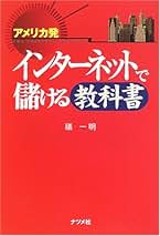 Amazon.co.jp: 礒 一明: 本
