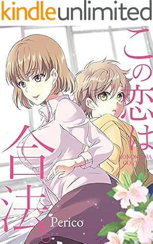 左廻しのオデット【モノクロ版】1 (Pericomic) | Perico | マンガ