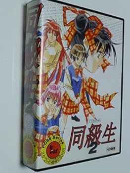 Amazon.co.jp: 同級生2 PC-9801 3.5インチソフト : PCソフト
