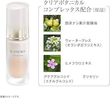 Amazon.co.jp: KANEBO(カネボウ) カネボウ ザ プライマー 化粧下地