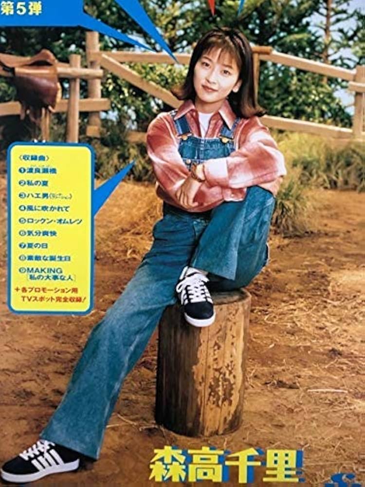 Amazon.co.jp: 森高千里 B2 告知 ポスター 気分爽快 : おもちゃ