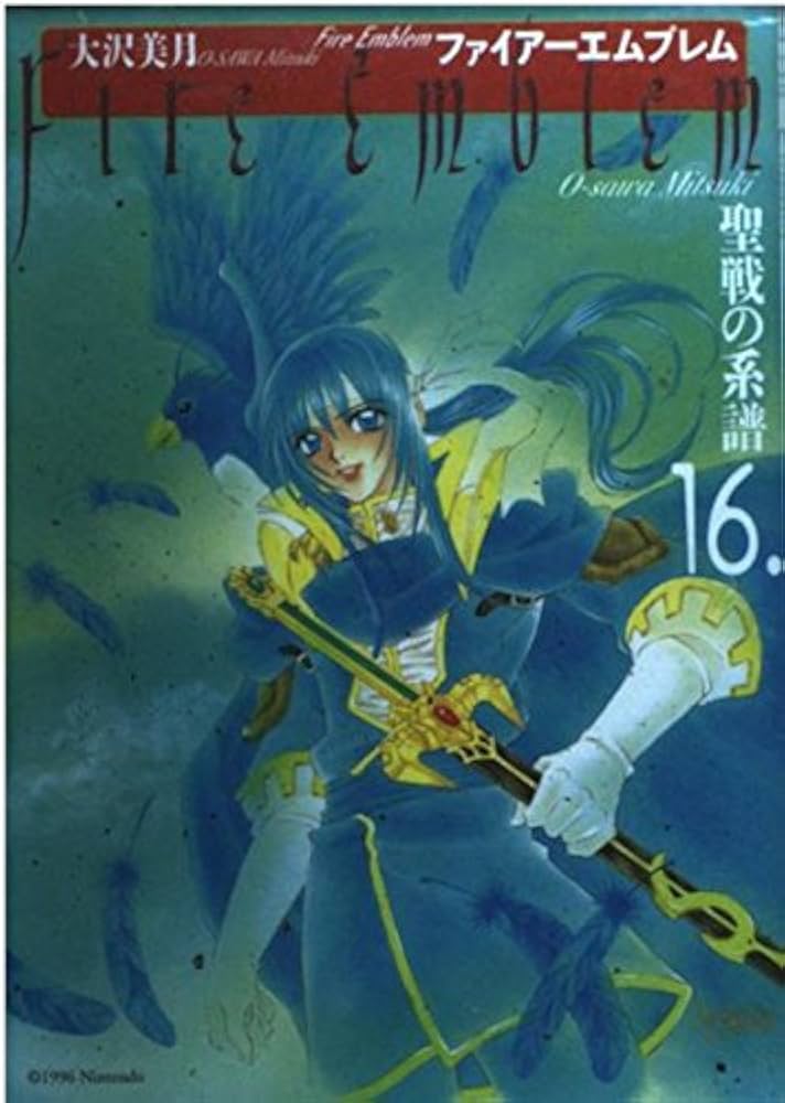 Amazon.co.jp: ファイアーエムブレム 聖戦の系譜 (16) : 大沢 美月: 本