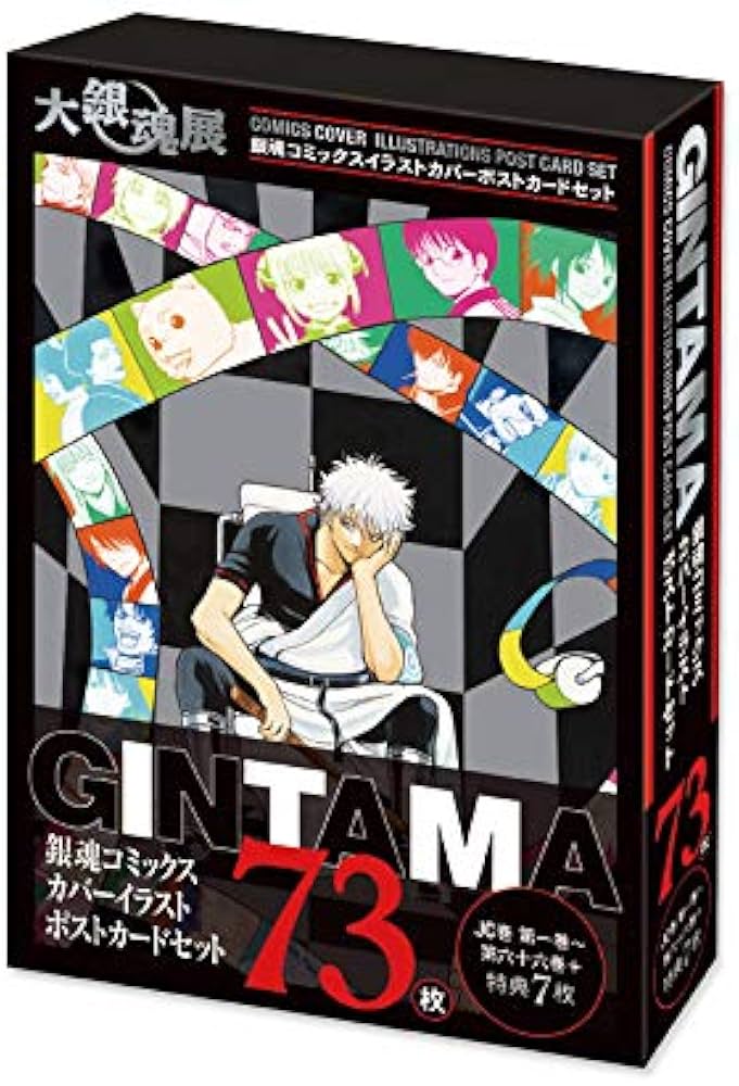 Amazon.co.jp: 銀魂 大銀魂展 限定 コミックスカバーイラストポスト