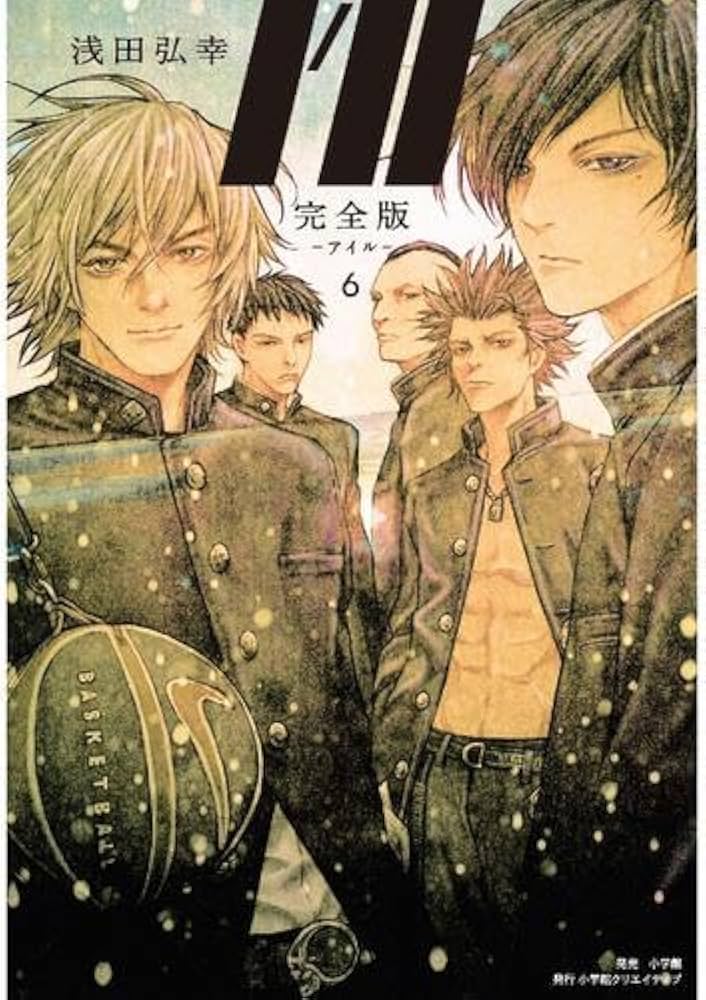 完全版 I'll -アイル- コミック 1-6巻セット | 浅田弘幸 |本 | 通販