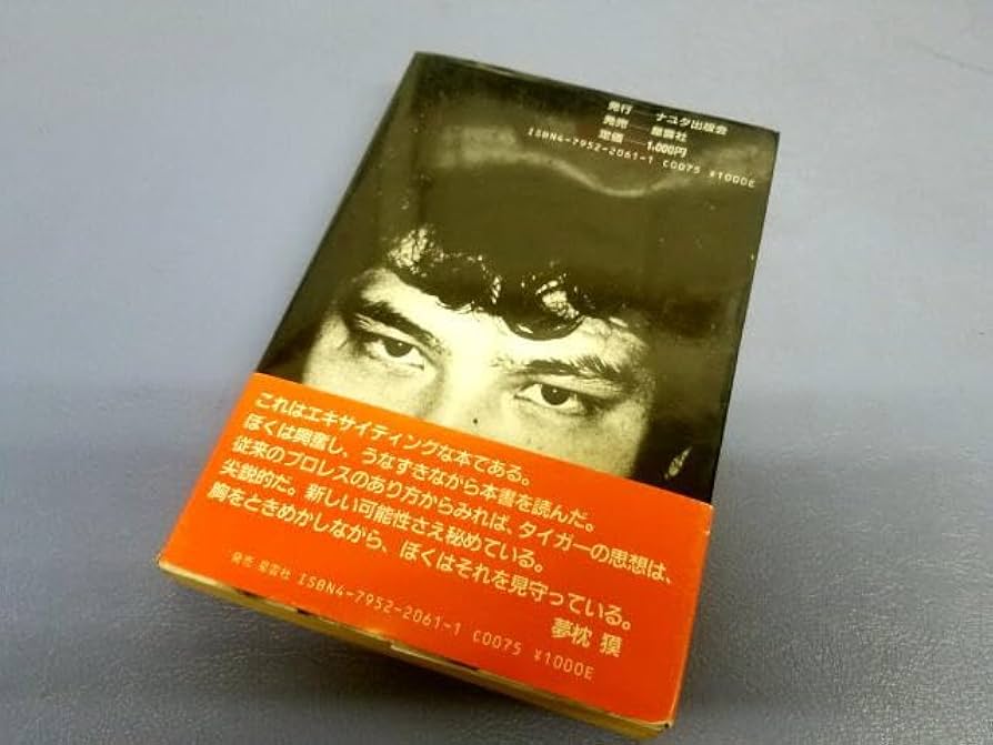 Amazon.co.jp: FULL本 初版1985年10月25日 ケーフェイ 佐山聡 初代