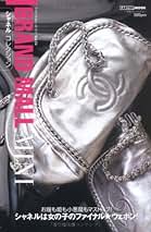 Amazon.co.jp: ブランドモール雑誌