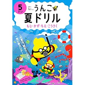 Amazon.co.jp: 小学校受験入試問題集 - 幼児教育: 本