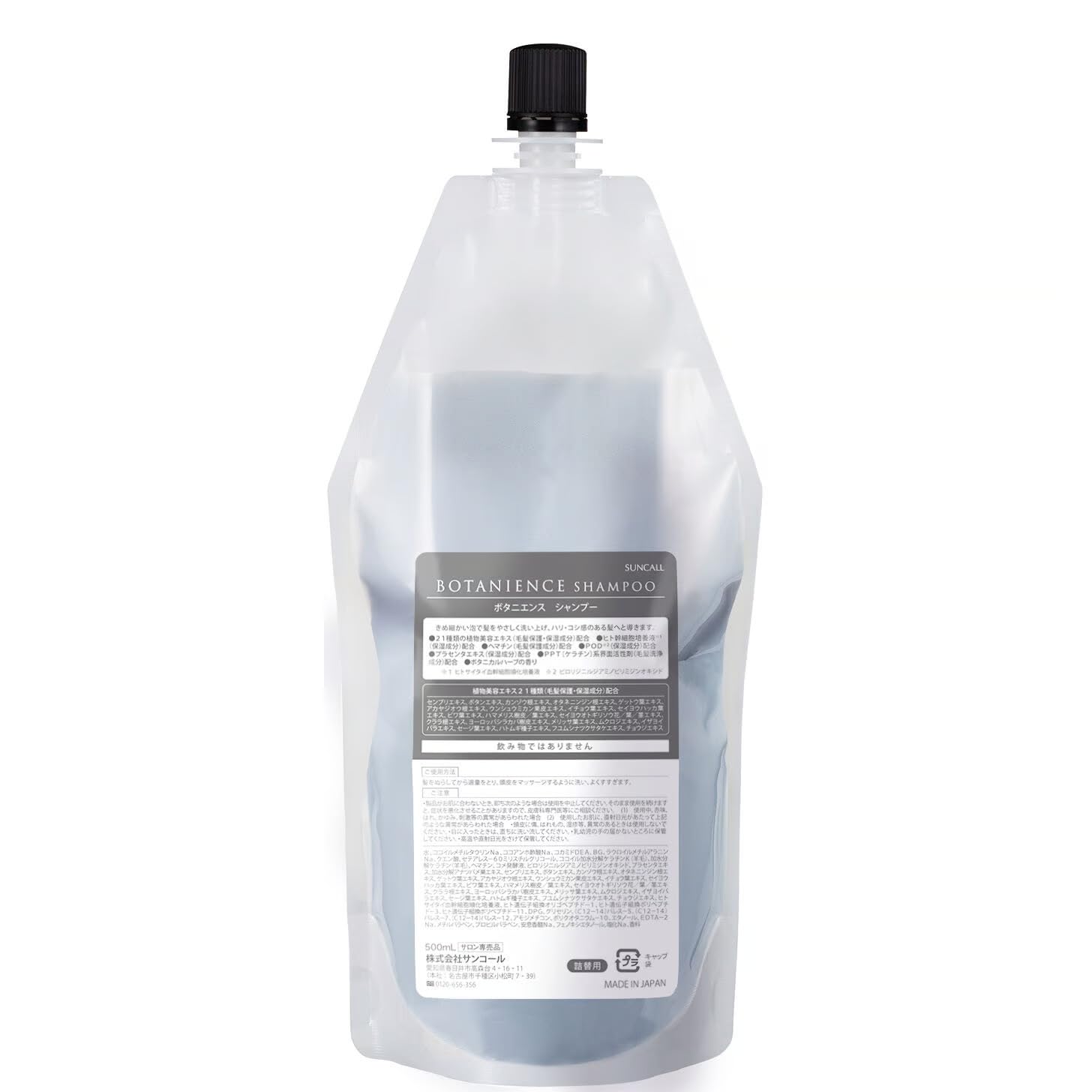 Amazon | サンコール ボタニエンス シャンプー 500ml レフィル | サン