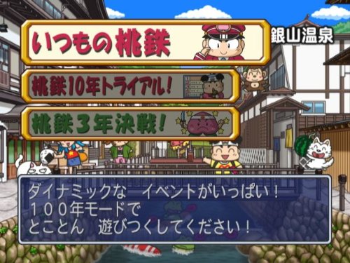 Amazon | Wii桃太郎電鉄2010 | Wii