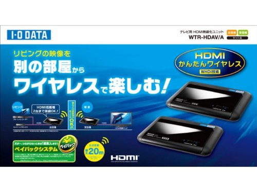Amazon | IODATA テレビ用HDMI無線化ユニット WTR-HDAV/A | アイ・オー