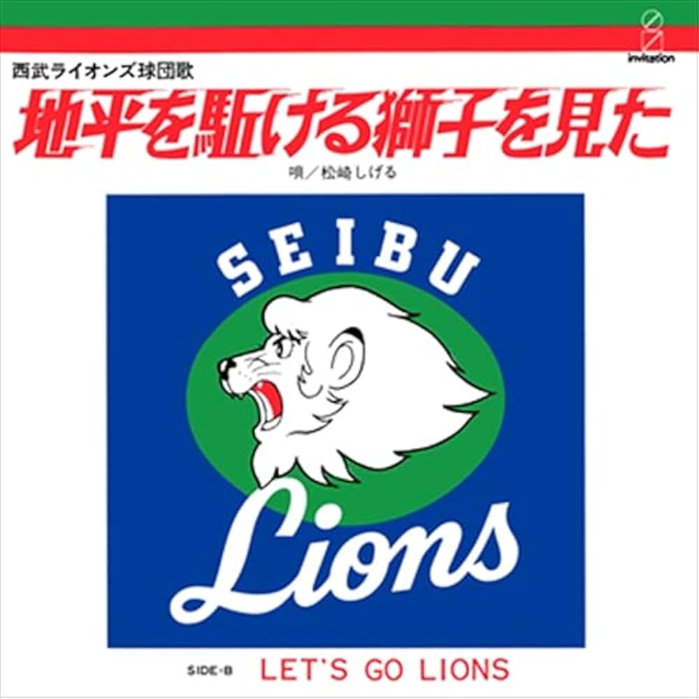 Amazon.co.jp: 地平を駈ける獅子を見た (クラシックCD付): ミュージック