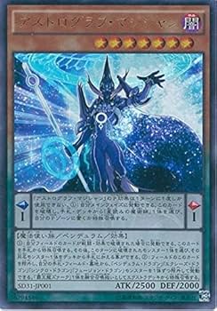 Amazon.co.jp: 遊戯王OCG アストログラフ・マジシャン ウルトラレア