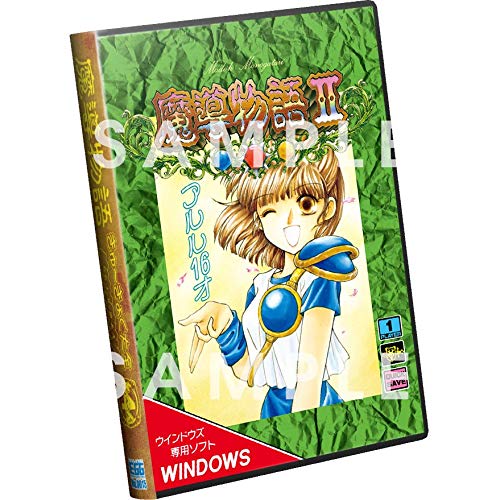 Amazon.co.jp: 魔導物語きゅ～きょく大全 よ～ん GG I-II-III＆A : ゲーム
