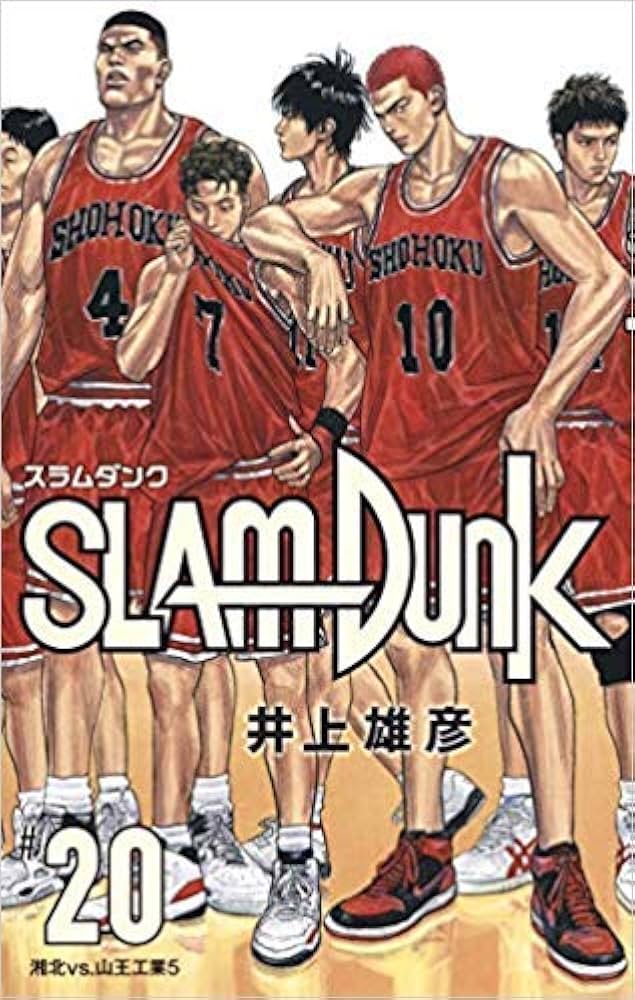 Amazon.co.jp: スラムダンク SLAM DUNK 新装再編版 15-20巻セット
