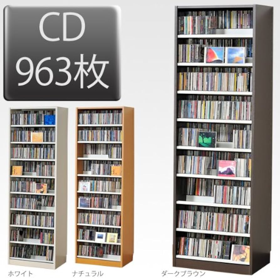 Amazon | 963枚収納 CD屋さんのCD/DVDラック 収納力2倍の前後棚仕様 幅