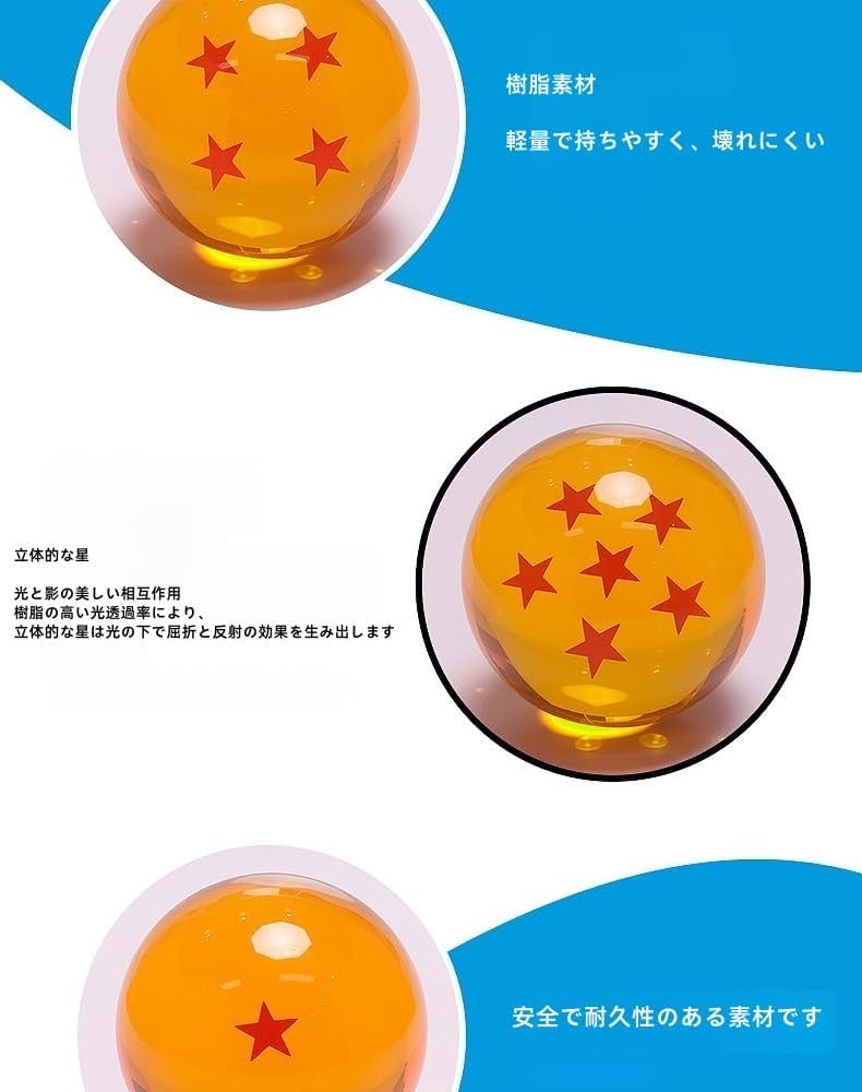 Amazon.co.jp: ドラゴンボールクリスタルボール、ドラゴンボール 7点