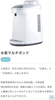 Amazon.co.jp: 【DDS MATRIX】マルチ水素ポッド I・TEC INTERNATIONAL