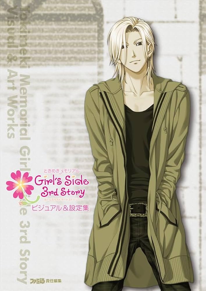 ときめきメモリアルgirl's side ときメモ GS3 ビジュアル＆設定集