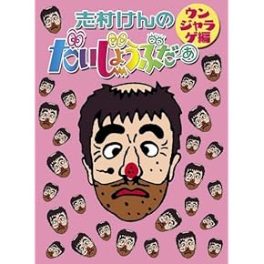 Amazon.co.jp: お笑い・バラエティ: DVD