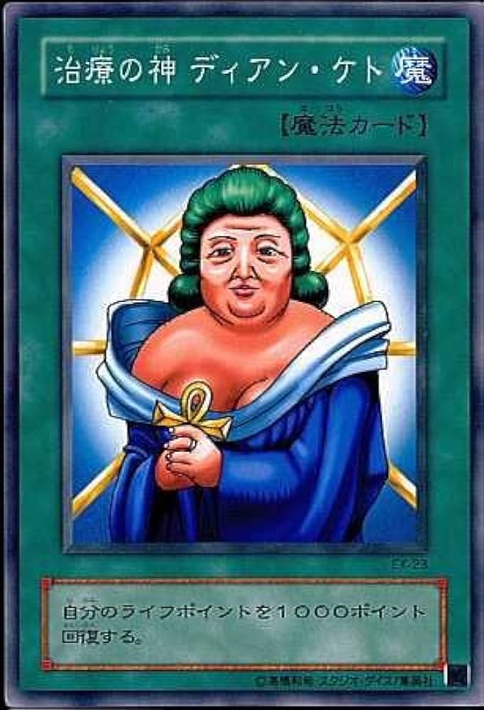 Amazon.co.jp: 遊戯王OCG 治療の神 ディアン・ケト ノーマル EX-23