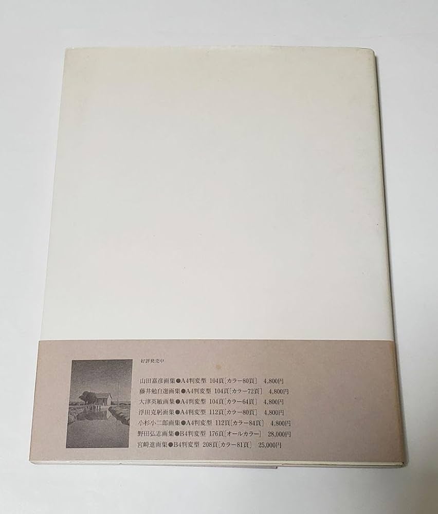 Amazon.co.jp: 原雅幸画集 Masayuki Hara ／ 求龍堂 : おもちゃ