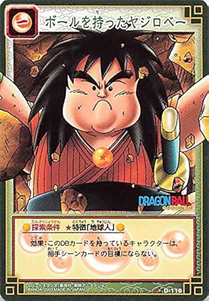 Amazon.co.jp: ドラゴンボール・カードゲーム バンダイ・カードダス