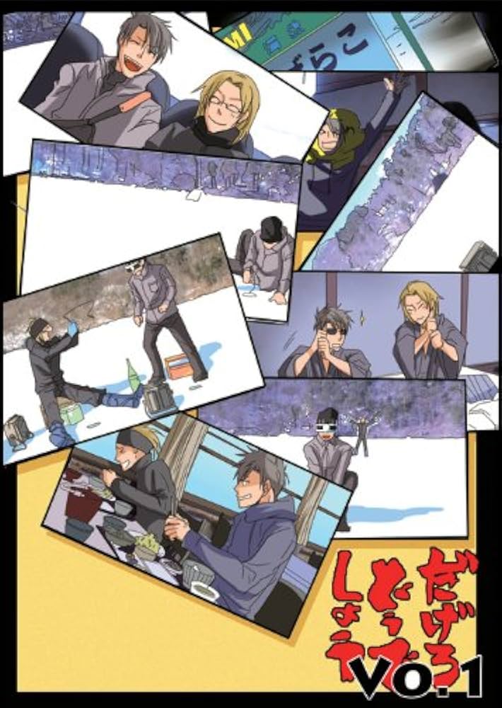 Amazon.co.jp: 蛇下呂どうでしょう 1 [DVD] : 蛇足, Gero: DVD