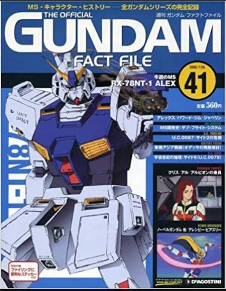 宇宙戦艦ヤマト オフィシャル・ファクトファイル No.41-No.60 宇宙戦艦