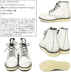 Amazon.co.jp: Red Wing 8871 6