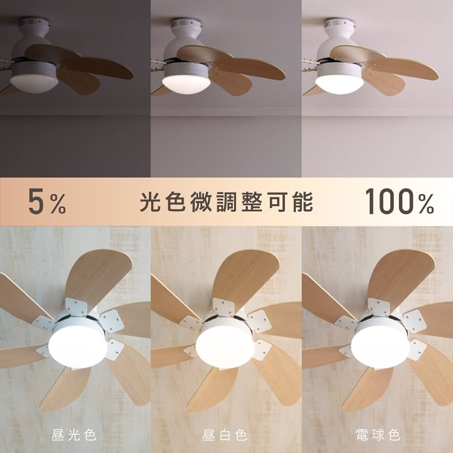 Amazon | VENTOTAシーリングファンライト LED リモコン付 DCモーター