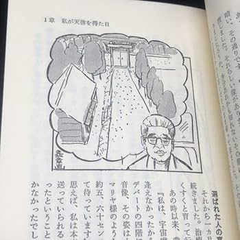 Amazon.co.jp: 希少激レア 村上嘉章 | 奇蹟の中に あなたの人生に幸運