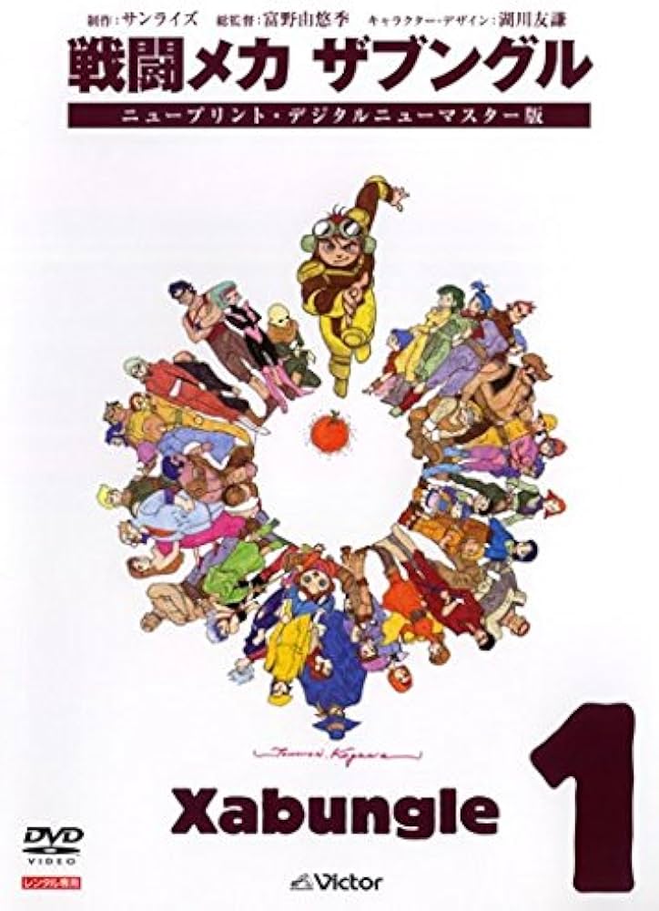 Amazon.co.jp: 戦闘メカ ザブングル [レンタル落ち] 全10巻セット