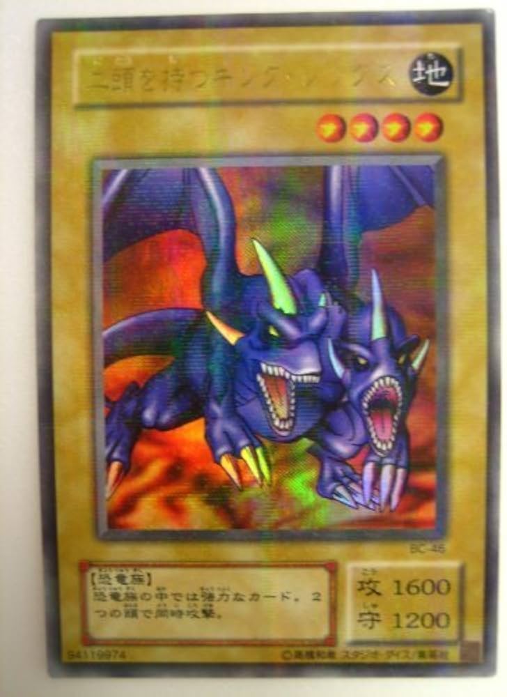 Amazon.co.jp: 遊戯王OCG 二頭を持つキング・レックス ブースター